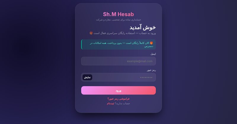 Hesab
